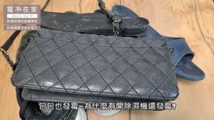 一般的包包也是需要呵護，發了霉的包包背在身上不但影像外觀更影像健康