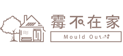 霉不在家｜鴻碩系統科技