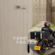 每次騎重機穿皮衣、防摔衣出去，回來衣服都悶悶的，像要徹徹底底的乾燥，這時你需要霉不在家除濕防潮衣櫃